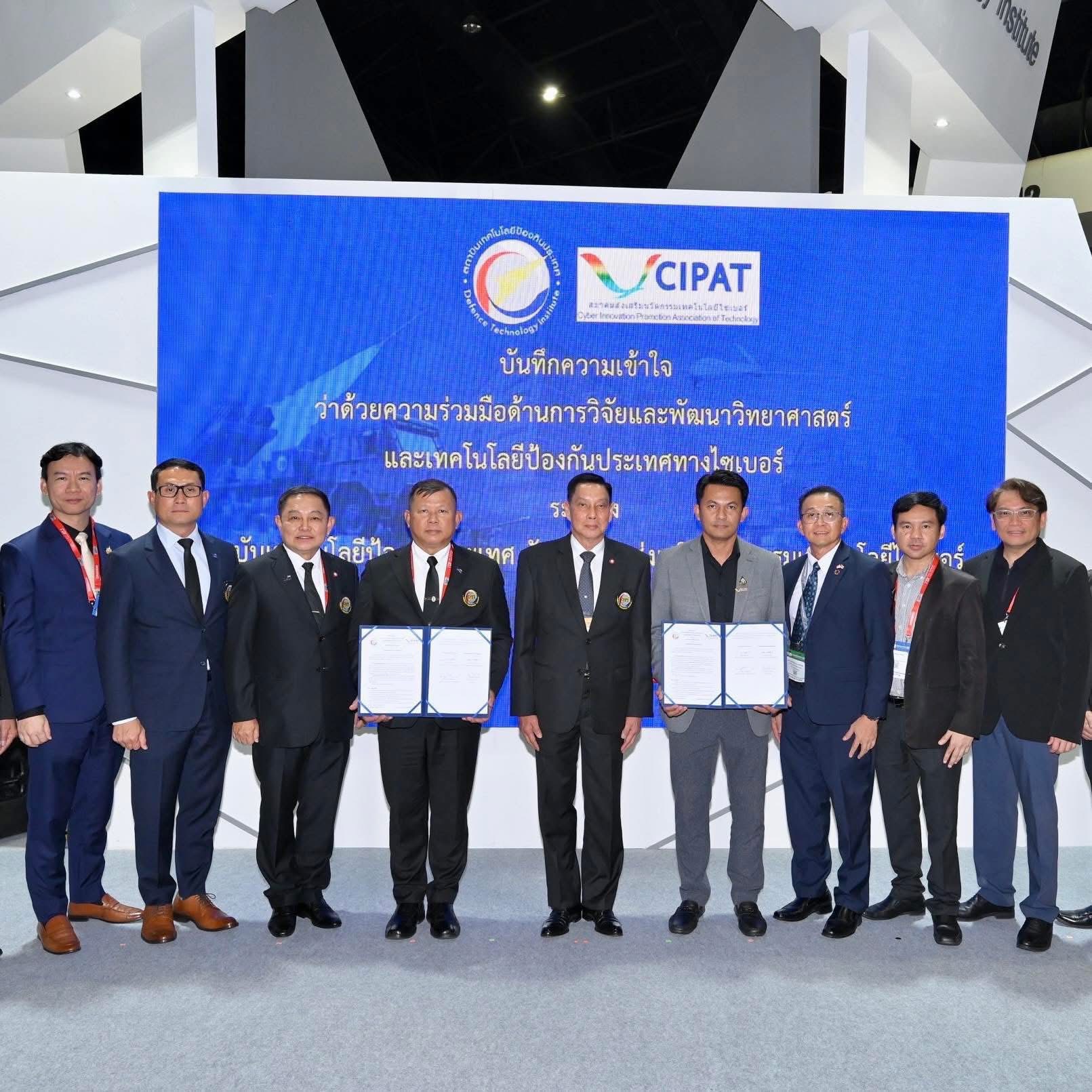 บันทึกความร่วมมือด้านการวิจัยและพัฒนาวิทยาศาสตร์และเทคโนโลยีป้องกันประเทศทางไซเบอร์ DTI และ CIPAT