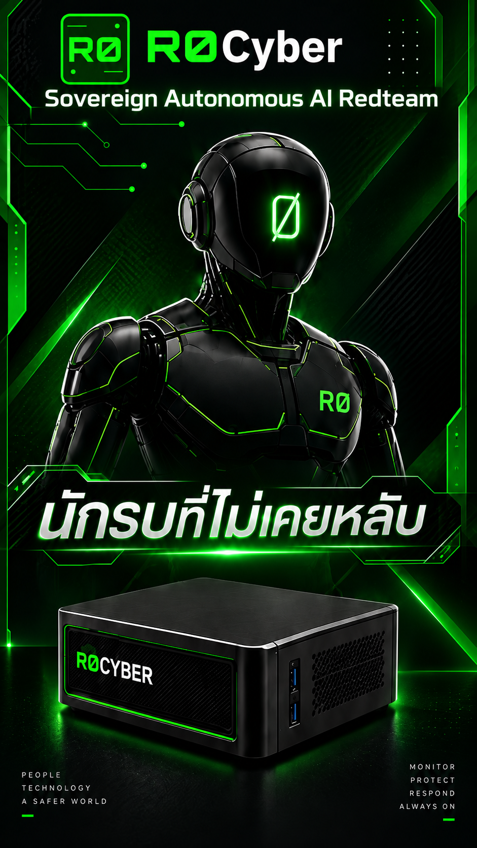 เปิดตัว R0 Cyber Local AI สำหรับงาน Offensive Security Testing