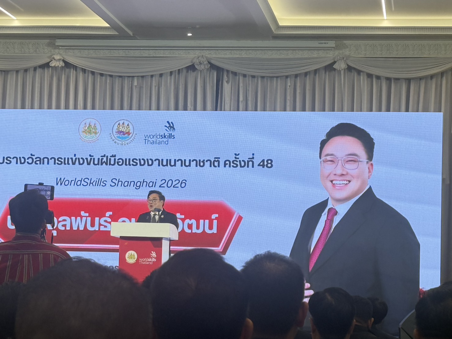 R0 เข้าร่วมงานแถลงข่าวและพิธีมอบรางวัลการแข่งขันฝีมือแรงงานนานาชาติ ครั้งที่ 48 พร้อมรับมอบเกียรติบัตรผู้สนับสนุนด้าน Cybersecurity